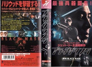 ブラック・マスク【字幕版】 [VHS](中古品)