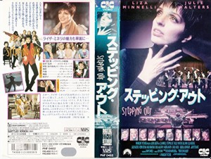 ステッピング・アウト(字幕スーパー版) [VHS](中古品)