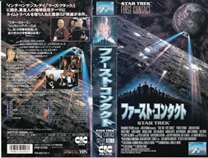 ファースト・コンタクト【字幕版】 [VHS](中古品)