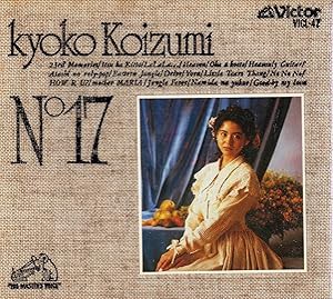 N°17(中古品)