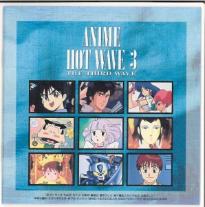 アニメ・ホット・ウェーブ3(中古品)