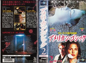 アメリカン・ゴシックVOL.2【字幕版】 [VHS](中古品)