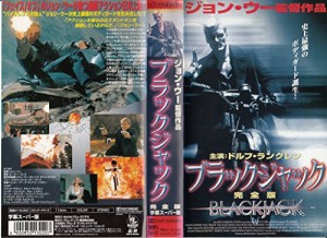 ブラックジャック【字幕版】 [VHS](中古品)