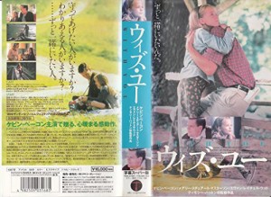 ウィズ・ユー【字幕版】 [VHS](中古品)