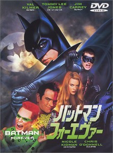 バットマン フォーエヴァー [DVD](中古品)