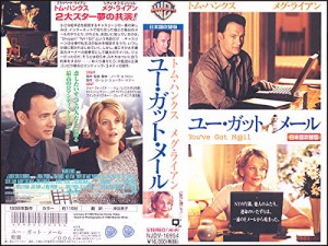 ユー・ガット・メール【日本語吹替版】 [VHS](中古品)