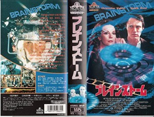 ブレインストーム [VHS](中古品)