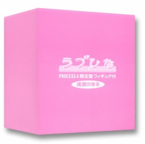 ラブひな PROCESS 4(完全予約限定生産) [DVD](中古品)