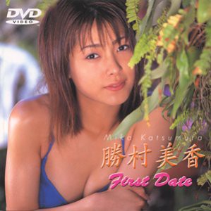 勝村美香 First Date [DVD](中古品)