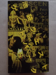 池袋ウエストゲートパーク(6) [VHS](中古品)