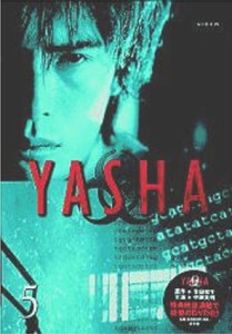 YASHA-夜叉(5) [DVD](中古品)