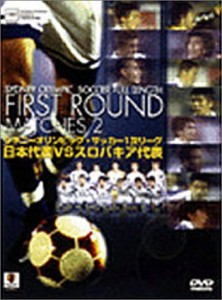 シドニーオリンピック・サッカー1次リーグ:日本代表vsスロバキア代表 [DVD](中古品)