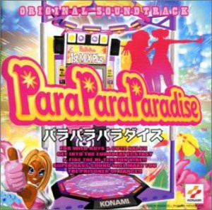 パラパラ・パラダイス OST(中古品)
