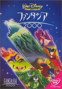 ファンタジア/2000 [DVD](中古品)