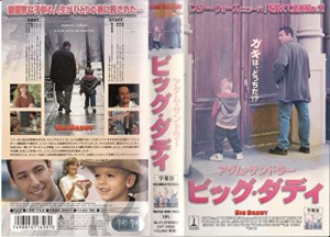 ビッグ・ダディ【字幕版】 [VHS](中古品)