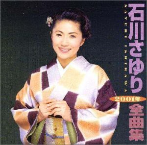 2001年全曲集(中古品)