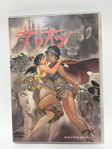 アリオン デラックス版 [DVD](中古品)