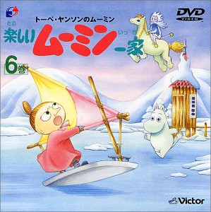 楽しいムーミン一家 6巻 [DVD](中古品)