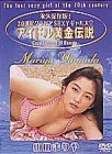 アイドル黄金伝説 山田まりや [DVD](中古品)