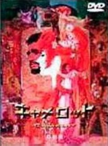 キャメロット 特別版 [DVD](中古品)