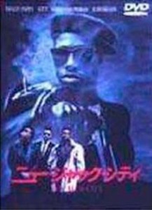 ニュー・ジャック・シティ [DVD](中古品)