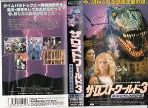 ザ・ロストワールド3〜未来からの来訪者〜【字幕版】 [VHS](中古品)