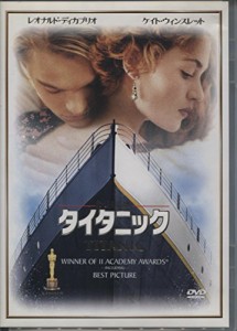 タイタニック [DVD](中古品)