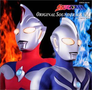 ウルトラマンコスモス — オリジナル・サウンドトラック vol.1(中古品)