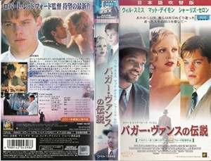 バガー・ヴァンスの伝説【日本語吹替版】 [VHS](中古品)