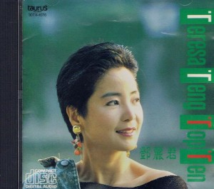 テレサ・テン/トップ・テン(中古品)