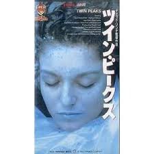 ツイン・ピークス [VHS](中古品)