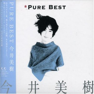 Pure Best(中古品)