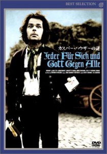 カスパー・ハウザーの謎 [DVD](中古品)