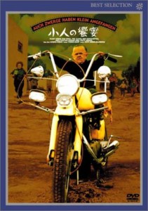 小人の饗宴 [DVD](中古品)