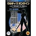 ウルティマオンライン - 第3の夜明け -(中古品)