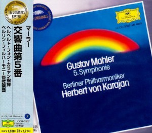 マーラー:交響曲第5番(中古品)