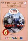 きかんしゃトーマス DVD全集II VOL.6(中古品)