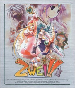 Zwei!! DVD-ROM版 (特典付)(中古品)