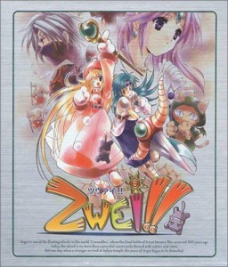 Zwei!! CD-ROM版 (特典付)(中古品)
