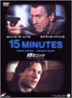 15ミニッツ コレクターズ・エディション [DVD](中古品)