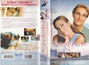 ウェディング・プランナー【字幕版】 [VHS](中古品)