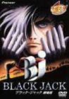 ブラック・ジャック 劇場版 [DVD](中古品)