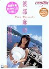 バニラコレクション(2) [DVD](中古品)