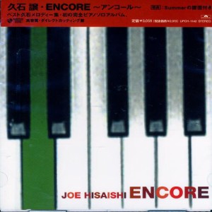 ENCORE(中古品)