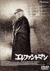 エレファント・マン [DVD](中古品)