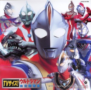 TVサイズ!ウルトラマン全主題歌集(中古品)