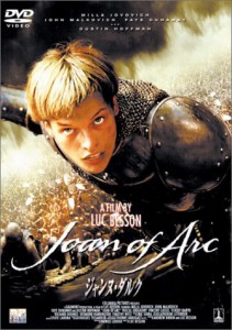 ジャンヌ・ダルク [DVD](中古品)