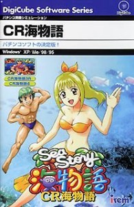 CR海物語(中古品)