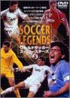 ワールドサッカー・スーパースターズ(2) [DVD](中古品)