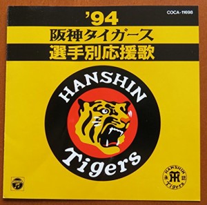 阪神 タイガース 中古の通販｜au PAY マーケット